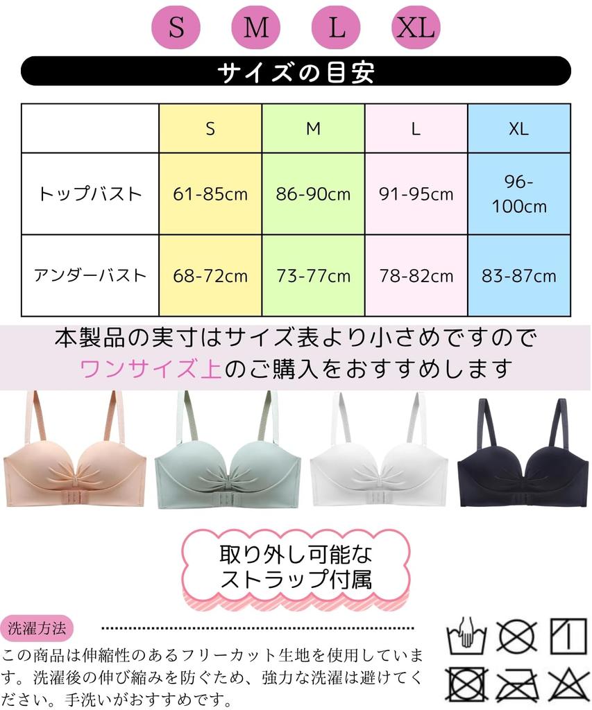 Stella Beart Strapless Bra for a Fuller Tube Dress Stays Enhances and High Sides Women's Décolleté, Seamless, Off-the-Shoulder, Wireless, Front-Hook