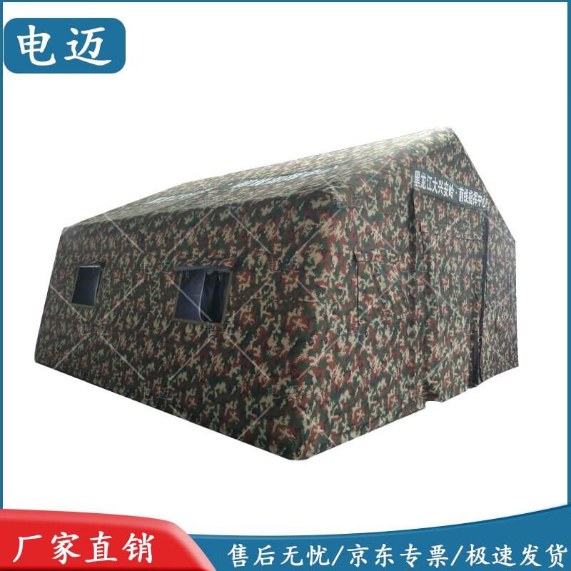 Dianmai Outdoor Inflatable Command Tent
