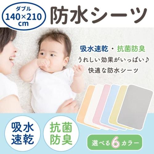 Un Doudou Waterproof Bedwetting Sheets, Set of 2, 140 X 210 Cm, Double Size, Absorbent, Quick Drying, Antibacterial, Odor Resistant, Dust Mite Resista