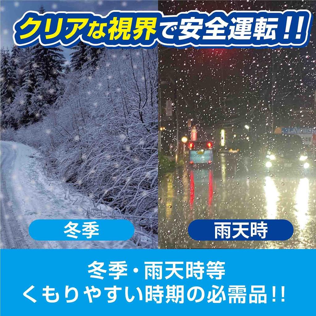 Prostaff A-13 Car Wash Supplies, Glass Anti-Fog for Interior Windows, No Fog, 1.6 Fl Oz (45 Ml)