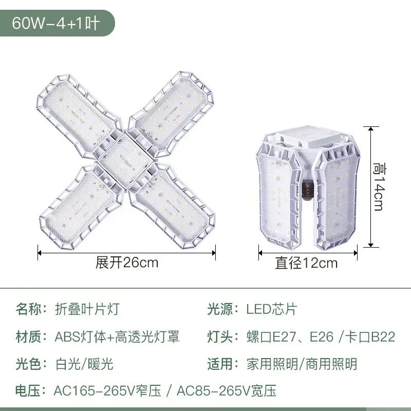 LED Folding Garage Leaf Bulb Industrial Lighting Wide Voltage 3 Leaves 45W 4 Leaves 60W 5 Leaves 80W E27 Ceiling Light Decorate