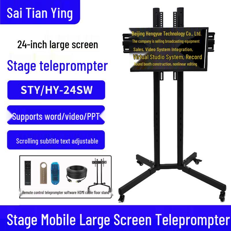 Saitianying All-in-one Stage Teleprompter (CN Version)