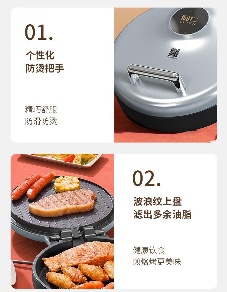 Liren electric pancake pan, double-sided heating electric pancake holder, pancake special pot, uncoated electric frying pan, breakfast machine