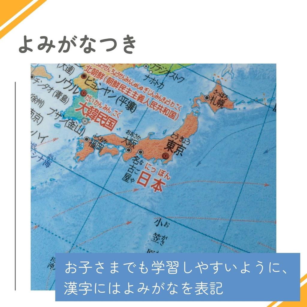 Raymay Fujii Globe, Recommended by Teachers for Elementary School Students, 20cm, OYV11