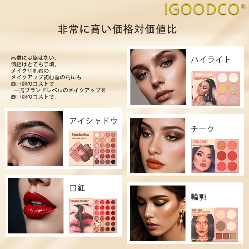 IGOODCO 67-Color Eyeshadow Palette (Model: IG3110) - Multifunctional, Matte & Pearl Finish, Highly Pigmented Eyeshadow, Cosmetics, Birthday Gift