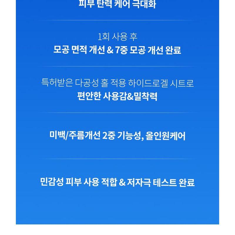 Benton - Hydrogel Collagen Face Mask Set