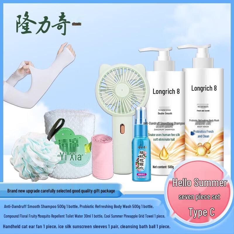 Longliqi Large Capacity 7-Piece Wash & Care Gift Set