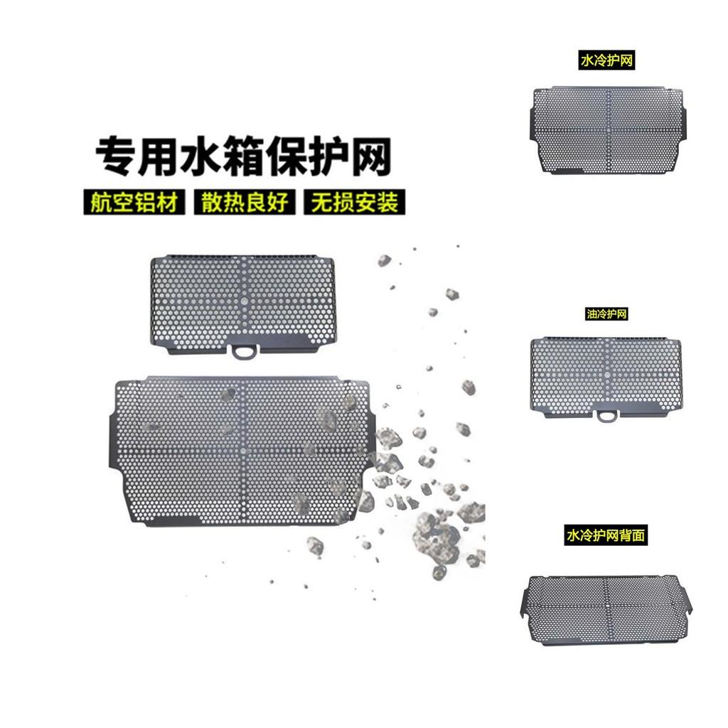 High-quality Ducati Mts950 Cooling Mesh Ideal For Multistrada 1200 1260 End Upgrades