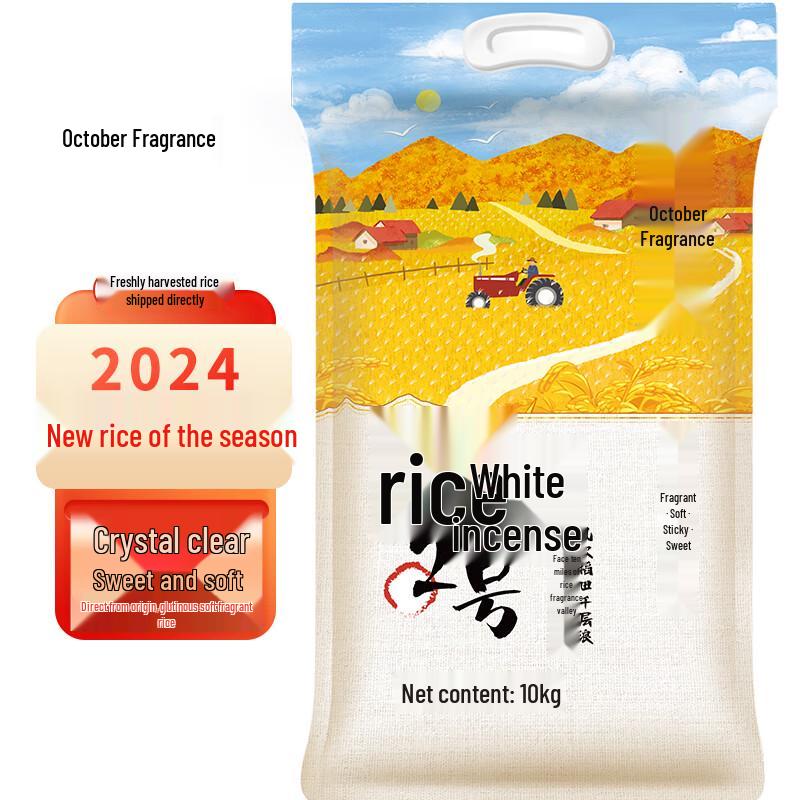Shiyuexiang Premium Northeast Rice