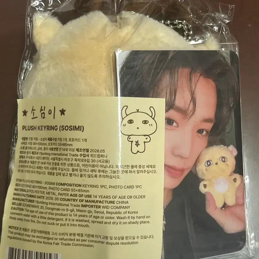 Park Ji-hoon doll So Shim (including Poka)