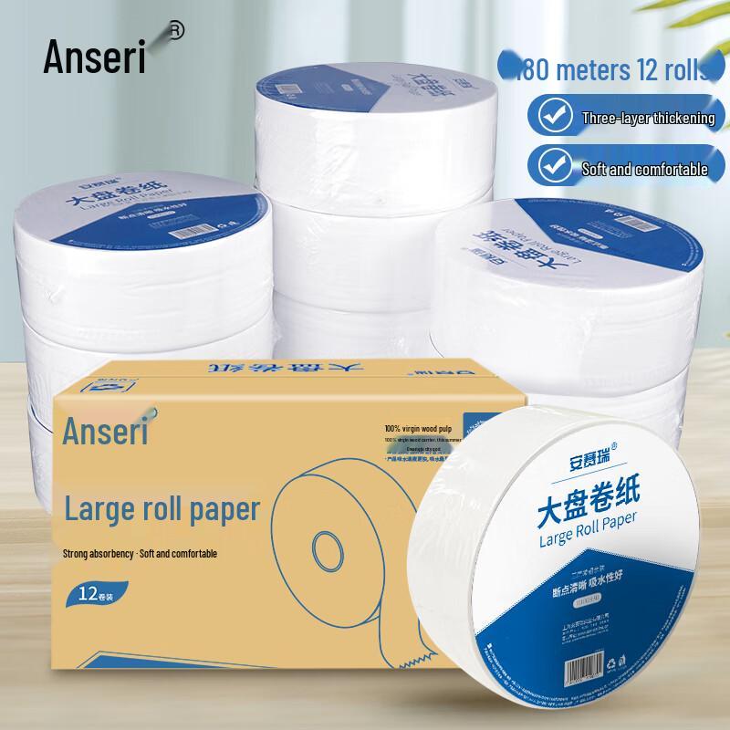 Ansai Rui Commercial 3-Ply Jumbo Toilet Paper Rolls