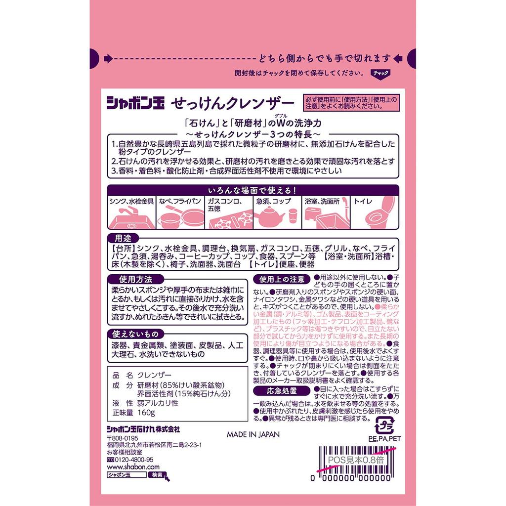 Soap Bubble Soap Soap Cleanser 160g Powder Type Natural Cleaning Additive-free