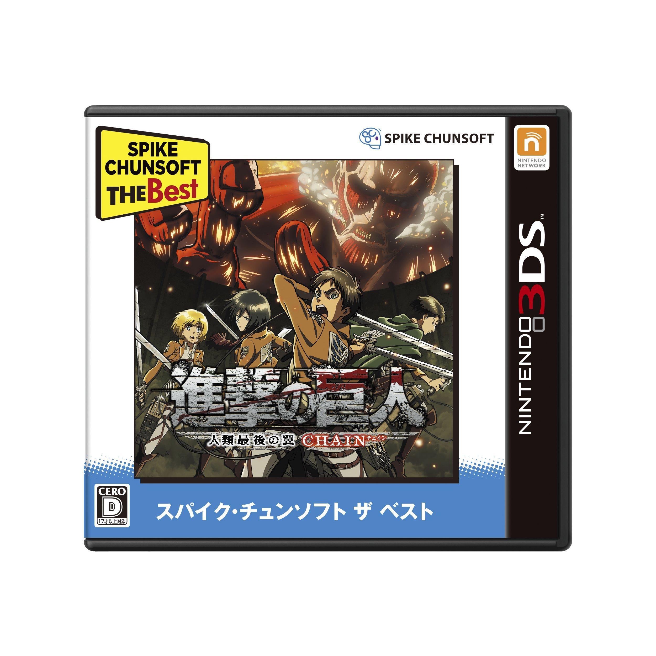 Attack on The Last Wings of Humanity CHAIN Spike Chunsoft the Best 3DS Titan - -