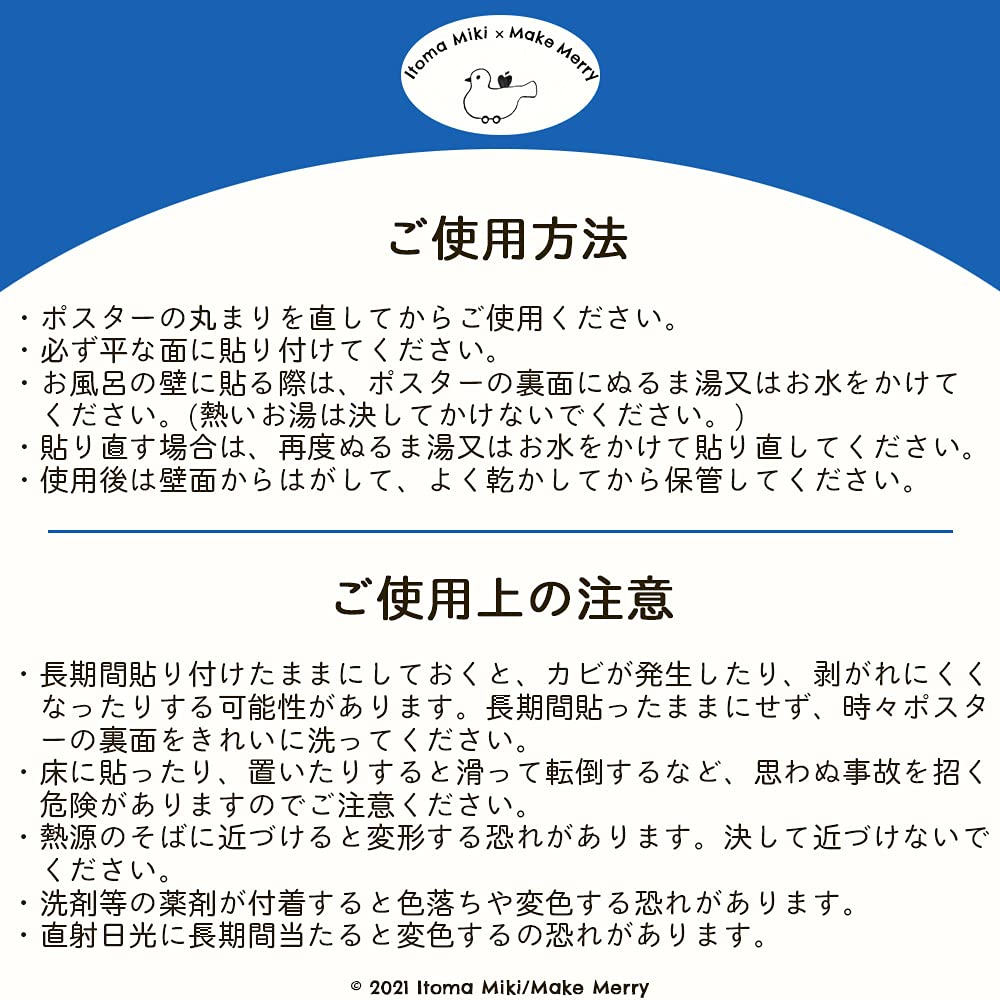 Itomamiki Bath Cute Picture A3 Learn In the Made In Japan Hiragana Set of Posters, Book-Style Illustrations, Size, Waterproof, Educational, Bath, (07.