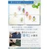 Citrus breeze dissolves into tranquil aroma. Incense Yuzu approximately 60 sticks made Japan aroma naturally derived Awaji Island produced lemon musk