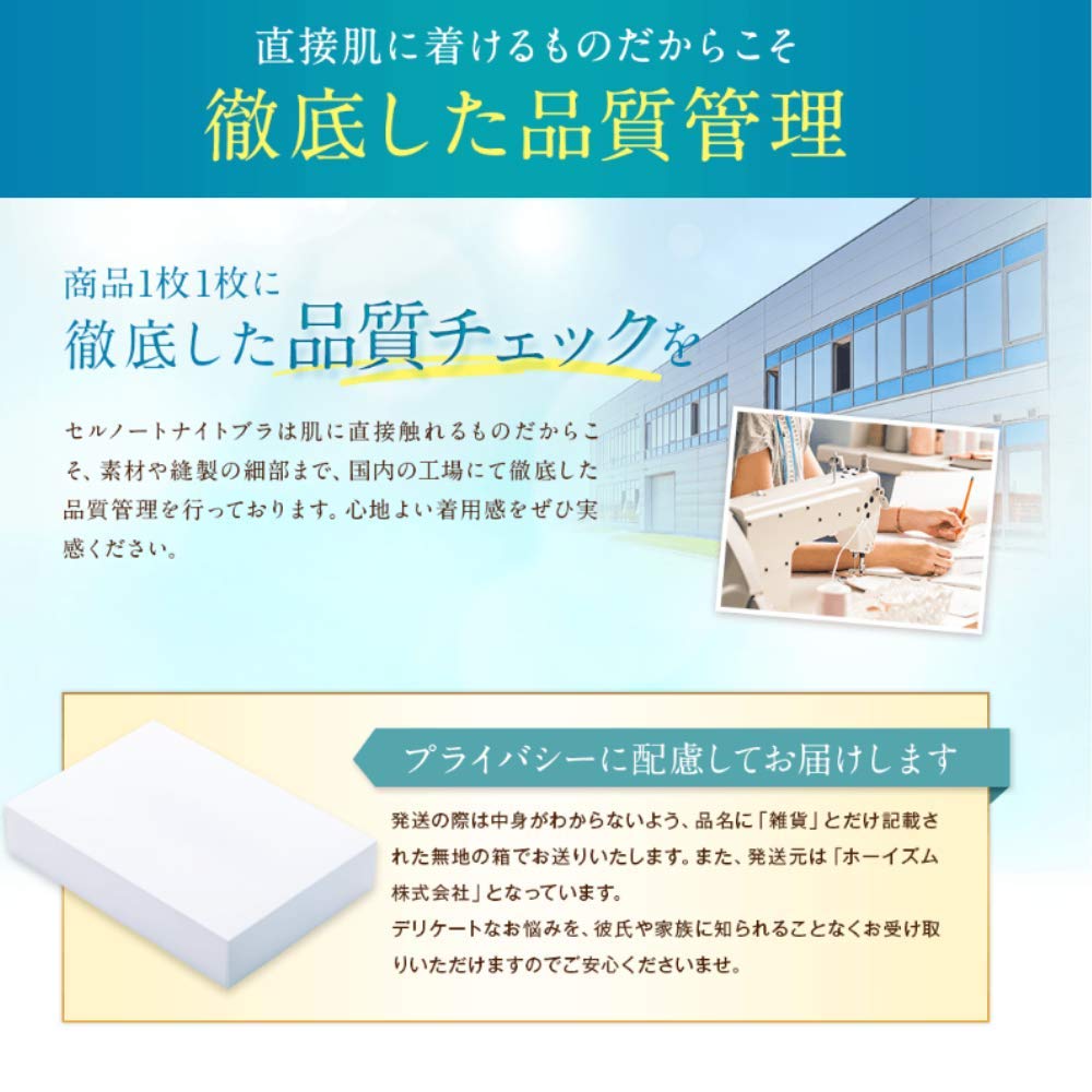 Breast Enhancing Corrective Size Cellnote Night Beautiful Bust Soft and Comfortable [Night Bra, Bra, Bra L] Bra, Enhancement, Wireless,