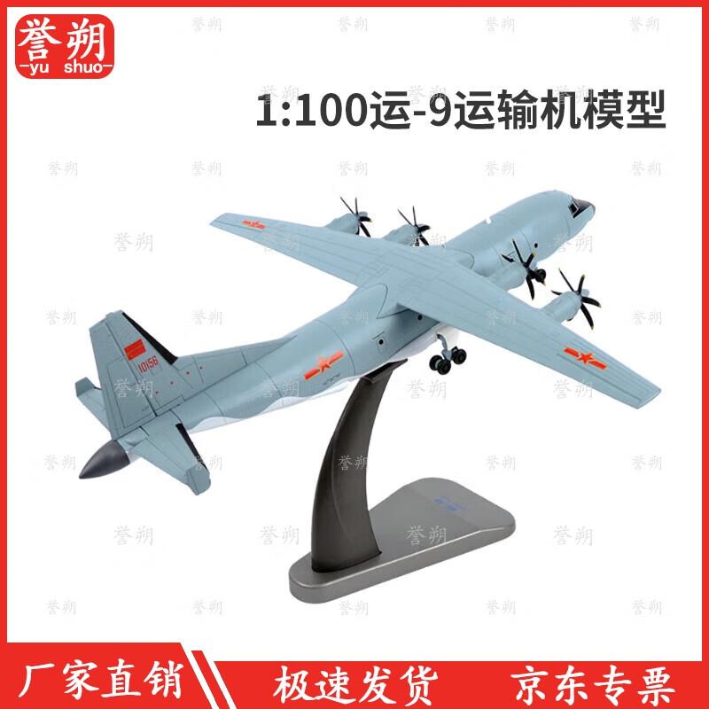 Yun-9 Transport Aircraft Model