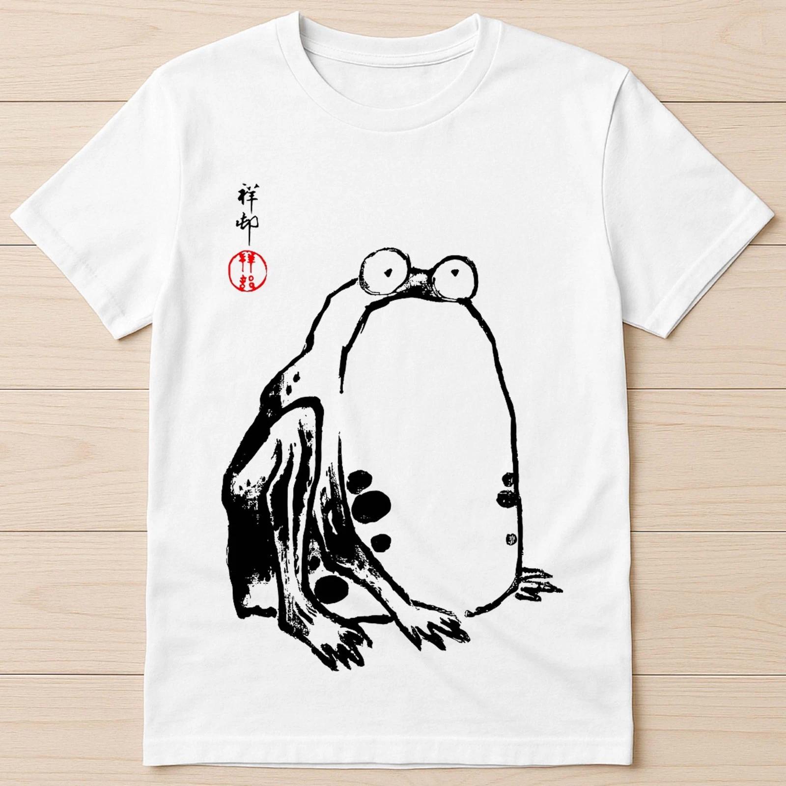 Unimpressed Grumpy Frog Japanese Matsumoto Hoji Poster Gift Tee T Shirt G2701 S