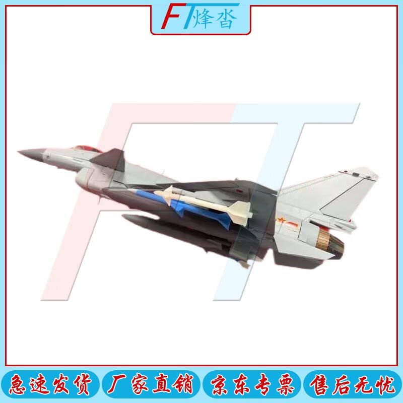 J-10C Fighter Jet Metal Model (1:30 Scale)