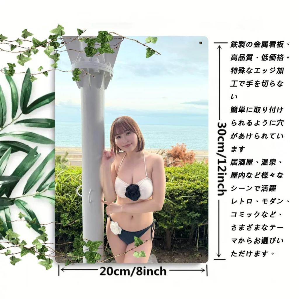 Vintage Metal Wall Sign Retro Beach Art 8x12 Inch Swimsuit Lady Wall Decor for Man Cave Bar Studio