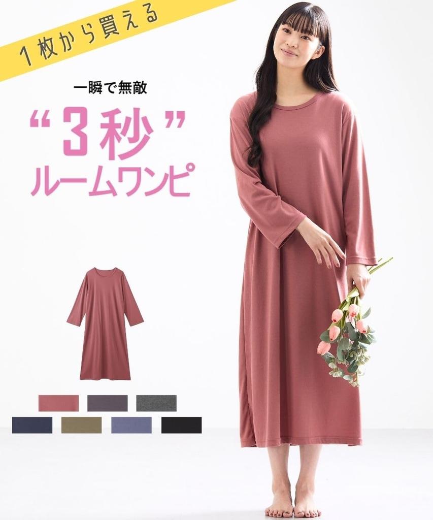 Nissen Room Dress Long Available In Single Size M Women's 3-Second (Cotton Blend, Sleeves) - Pieces, Black,