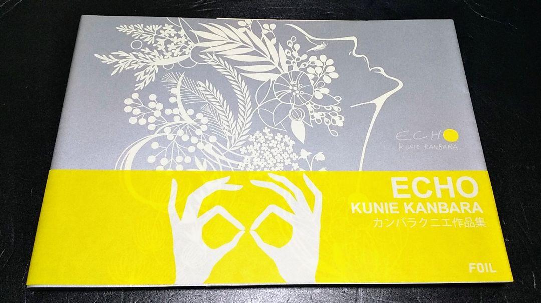 

[USED] Kanbarakunie s collection Echo (first edition) with autographed illustration