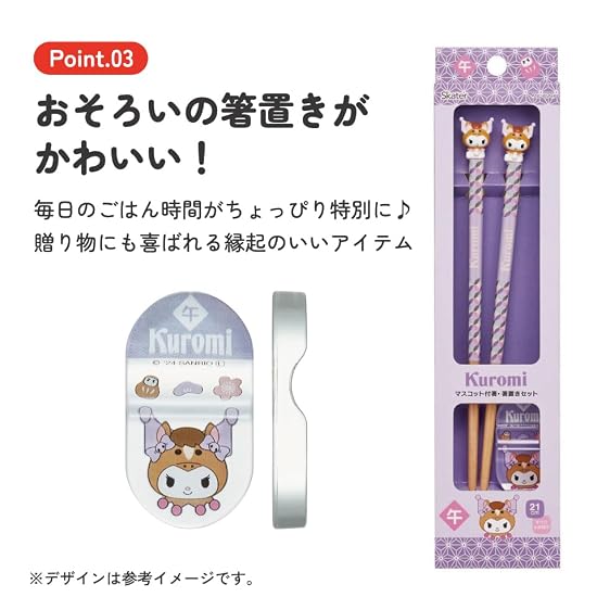 Skater Mascot Chopsticks and Chopstick Rest Set, Wooden Chopsticks 21cm, Sanrio Kuromi, Go, AND45AH-
