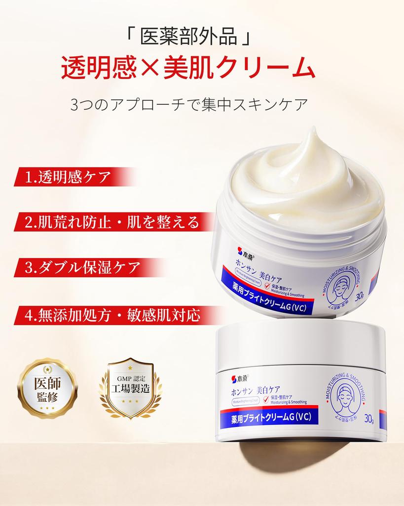 [Quasi-drug] Whitening Cream Face Cream with Vitamin C Derivative and Dipotassium Glycyrrhizate. Prevents blemishes, brightens dullness, moisturizes,