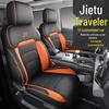 Jetour Traveller Full Leather Car Cushion - All-Season, 5-Seat Compatible