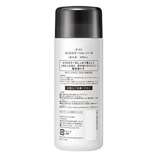 Kate Nail Color Remover N