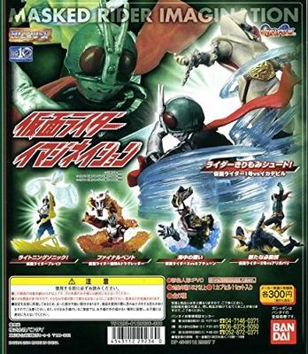 Gashapon HG Gashapon HG Kamen Rider Imagination All 5 Types Set