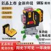 Daige 12 Model Infrared Level: High-Precision, Super Bright Green/Red Light for Outdoors