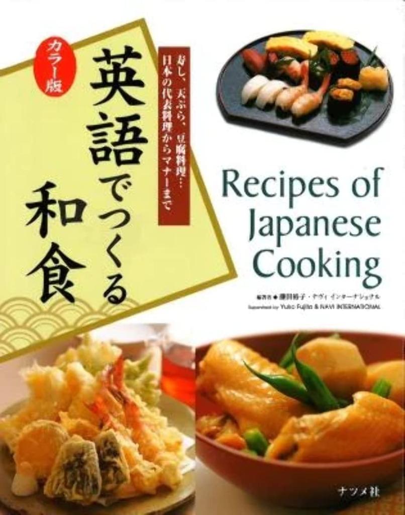 Japanese Cuisine In Tofu Traditional Japanese Dishes To Mana English Sushi, Tempura, Dishes...From