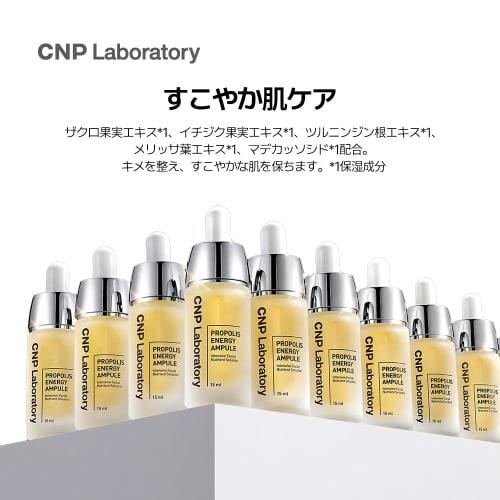 CNP Pro P Serum 15ml Beauty Serum Moisturizing Firmness Shine Elasticity Aging Care Propolis Hyaluronic Acid CNP Laboratory Korean Cosmetics