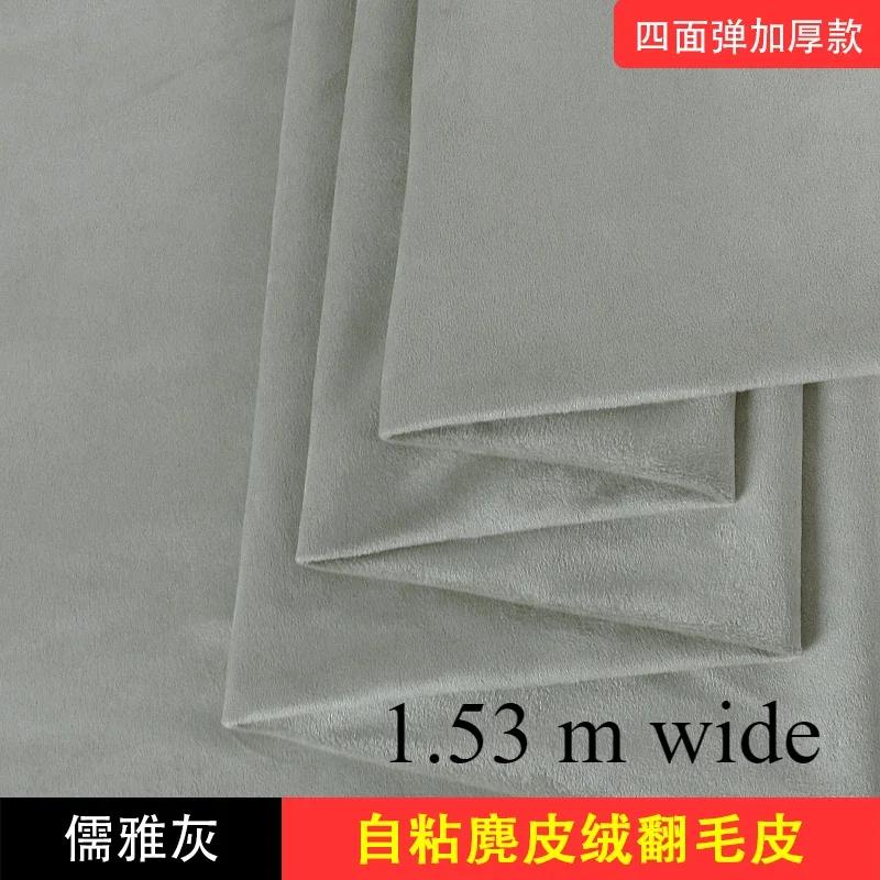 Self-adhesive Suede Fabric Thickened Elastic By Half A Meter for Car Decoration Gift Box Package Diy Sewing Cloth Wearable Black