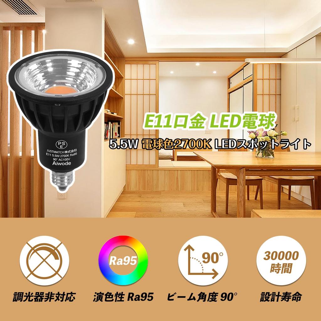 Aiwode E11 LED Spotlight, LED Bulb, E11 Base, 5.5W (equivalent To 60W), Warm White 2700K, CRI 95, Brightness 550lm, Non-dimmable, Wide Angle 90°,