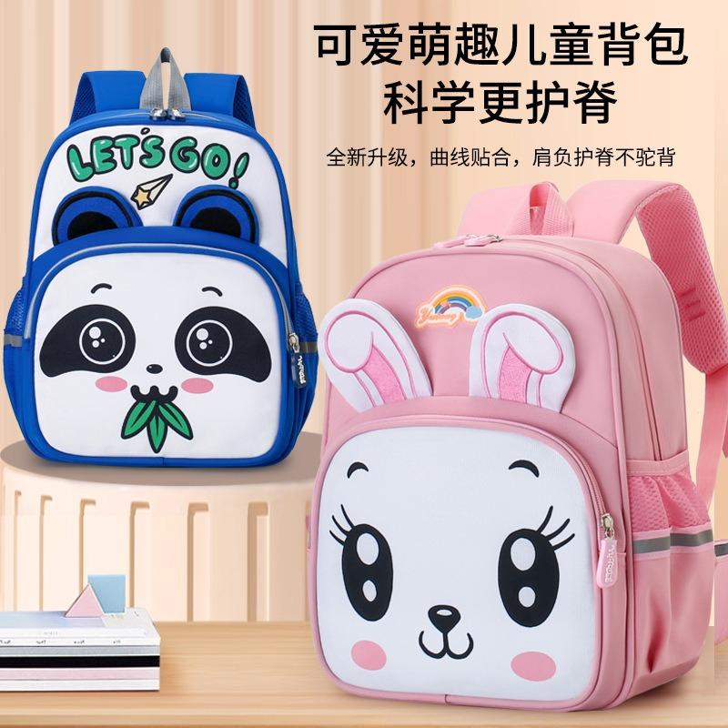 Kindergarten Schoolbag New Cute Cartoon 3-6 Years Old Boys and Girls Backpack To Reduce the Burden and Protect the Spine Children's Schoolbag