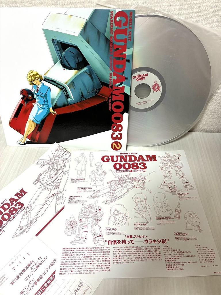 Pre-owned Mobile Suit Gundam 0083 Episode 6 Final LaserDisc LD Japan BEAL-426 w/Insert