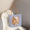 Hand-woven bag cute bear DIY material bag versatile homemade grid hand-woven bag shoulder bag for girlfriend