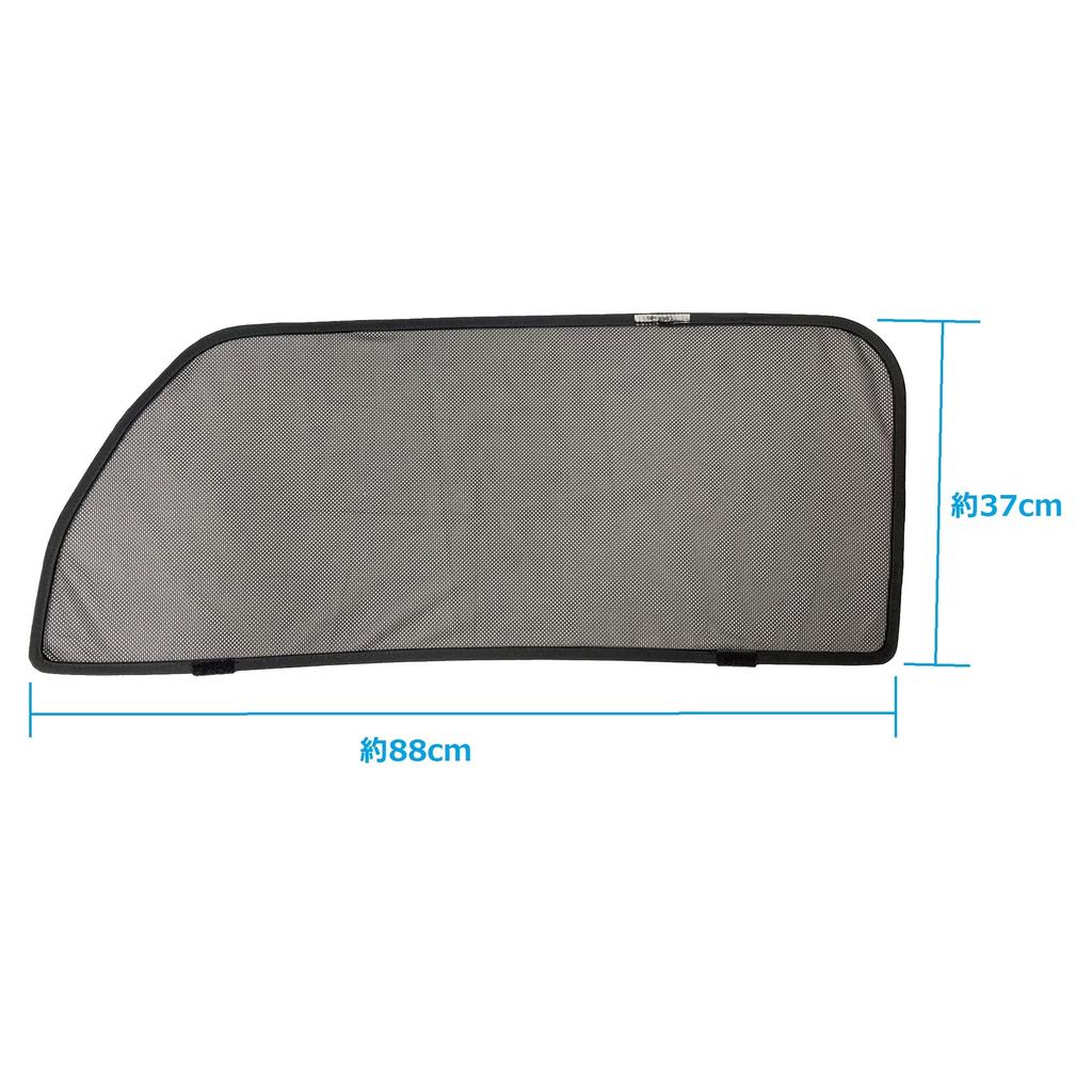 CGP Blackout Mesh Car Shade for Taft LA900S/LA910S, 2 Front Side Mesh Sunshades for Driver and Passenger Seats (CGP-5267)