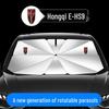 Hongqi EHS9 Car Sunshade: Heat Insulation Windshield and Interior Sun Block Curtain