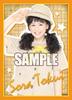 Bushiroad Sleeve Collection Extra Vol.52 "Tokui Sora" Part.2