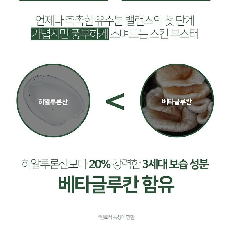 Bueno - Icheon Rice Core Mist Toner Skin-Booster