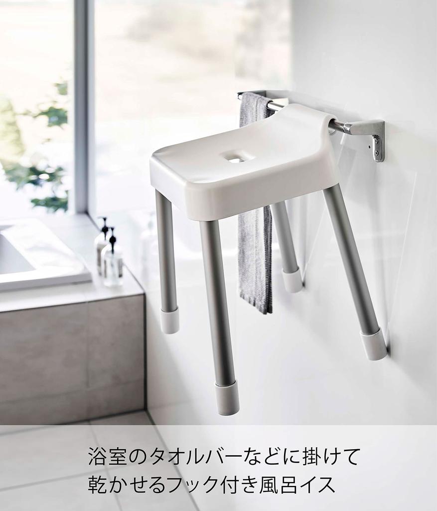 Yamazaki Silla de baño con gancho Jitsugyo 7309 SH35 Blanco W34 x D32 x H39cm MIST Transpirable y fácil de secar Aprox.. (Altura del asiento aprox.. 35cm)