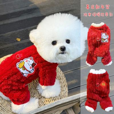 New Year's Traction Dog Clothing Winter Teddy Bichon Pomeranian Small Dog Pet Autumn And Winter Clothes Festive New Year Four-legged