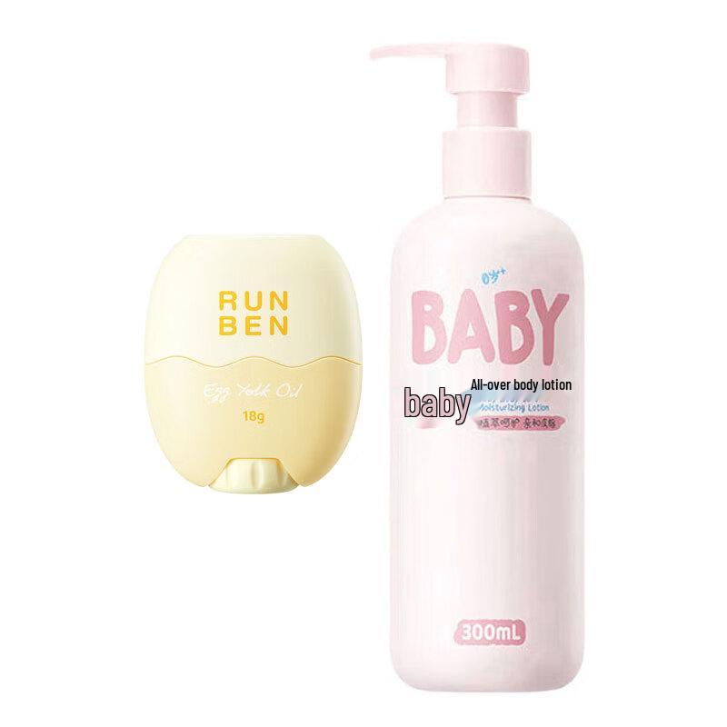 RUNBEN Baby Egg Yolk Oil Stick & Body Lotion Set