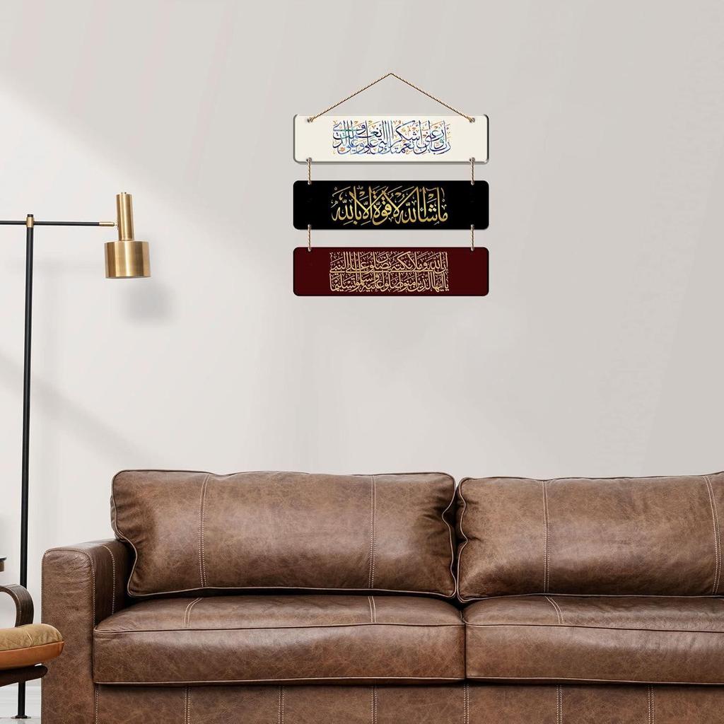 Arabic Calligraphy Wooden Wall Hanger for Home Decor | Office | Gifts | Bedroom | Living Room Decorative Item | Wall Hangings Ornaments