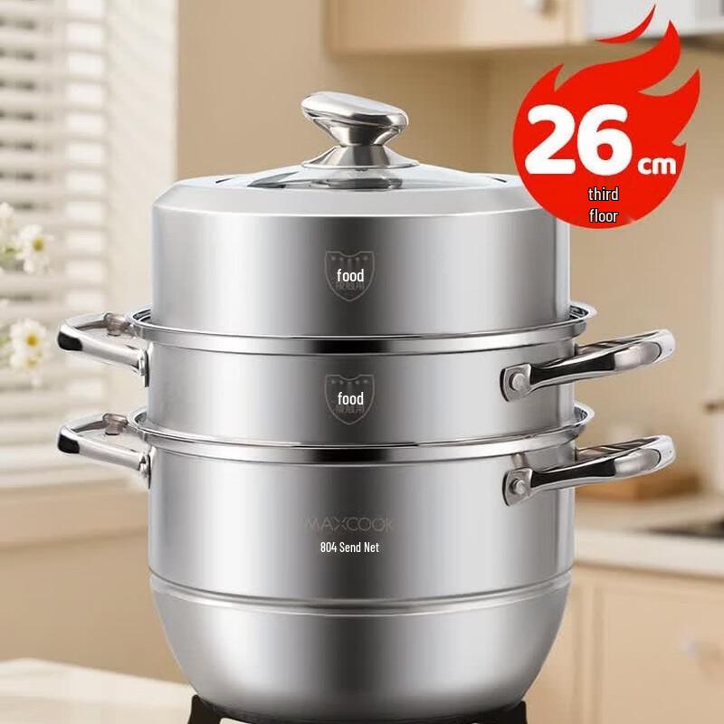 Meichu 26CM 3-Layer 304 Stainless Steel Steamer Pot