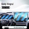 Tempered Film Screen Protector for 26 Geely Xingrui Models: Central Control, Navigation, and Display Screen