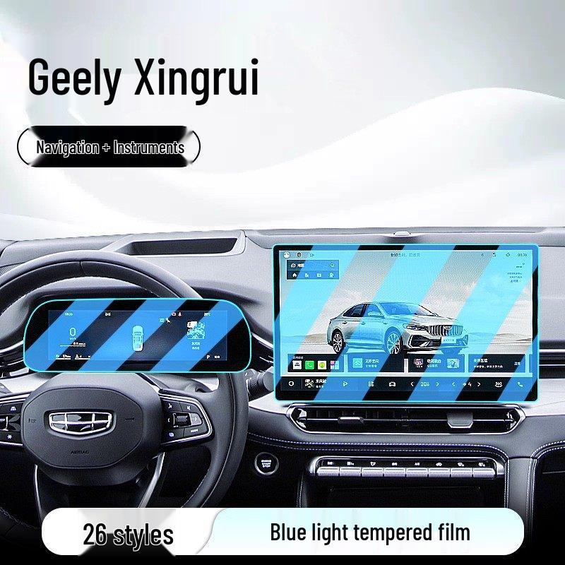 Tempered Film Screen Protector for 26 Geely Xingrui Models: Central Control, Navigation, and Display Screen